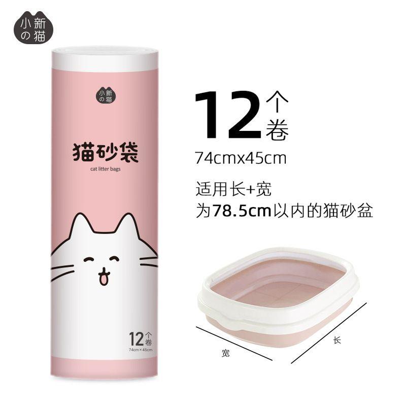 

Одноразовый мешок для кошачьего наполнителя, мешок-подушка, мешок для мусора для лотка, портативный мешок-саше со шнурком, чистый мешок, товары для кошек и домашних животных (Length + width) 74 * (height) 45cm(12 p/roll) Big