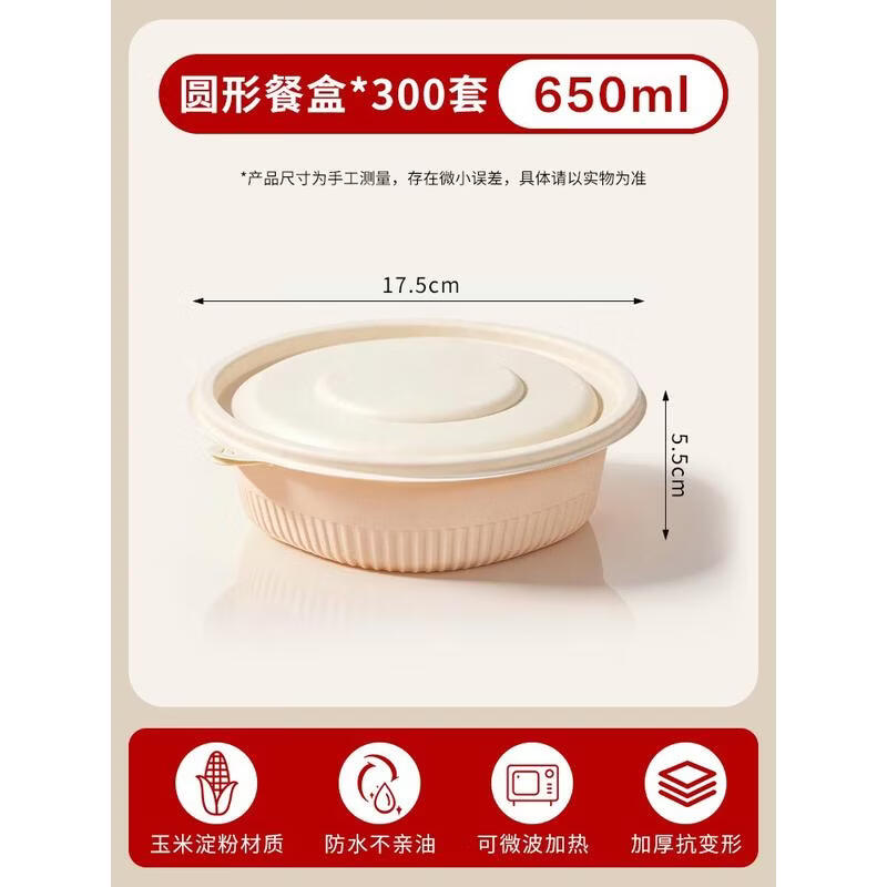 HANDUNYOU Disposable Corn Starch Round Takeaway Containers