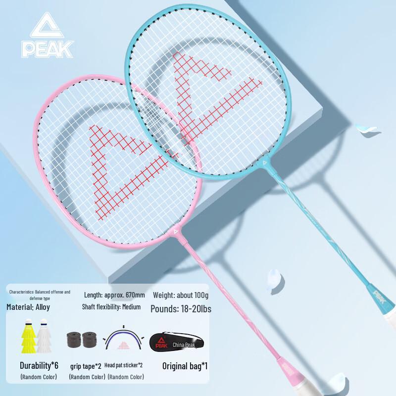 Peak Ultralight Adult Badminton Racket Pair