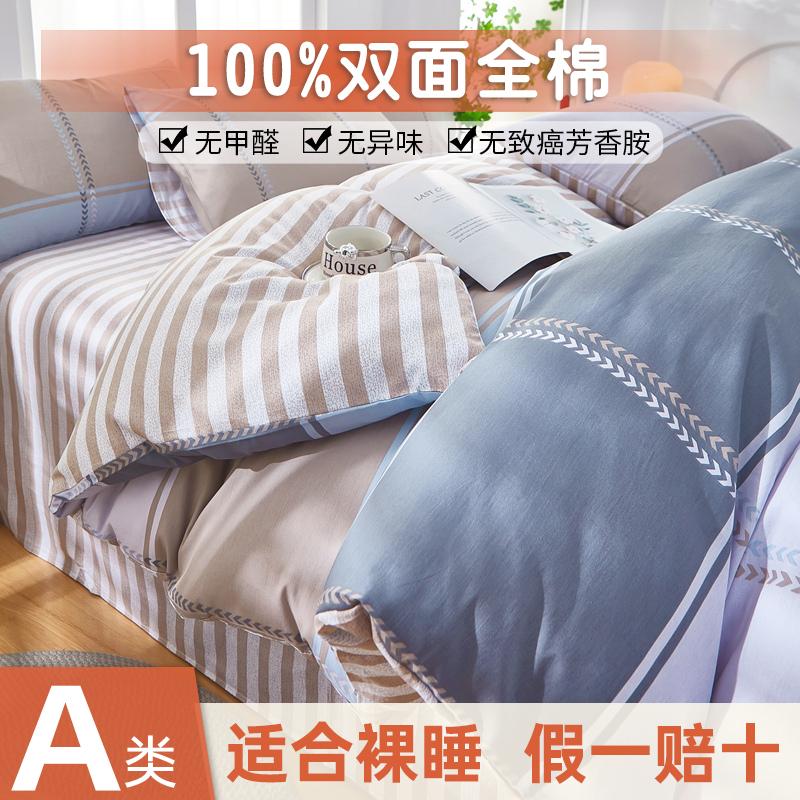 Mei Yun Ge AB Edition Cotton Printed Bed Sheet Set of Four Pieces