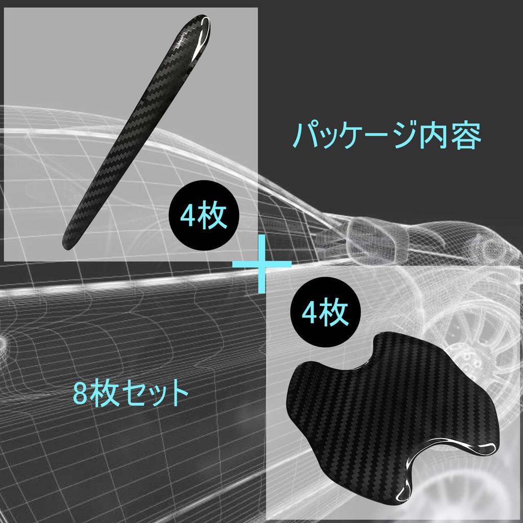 Car Door Handle Protector Door Knob Guard for Daihatsu Cast LA250S LA260S Type H27.9~/