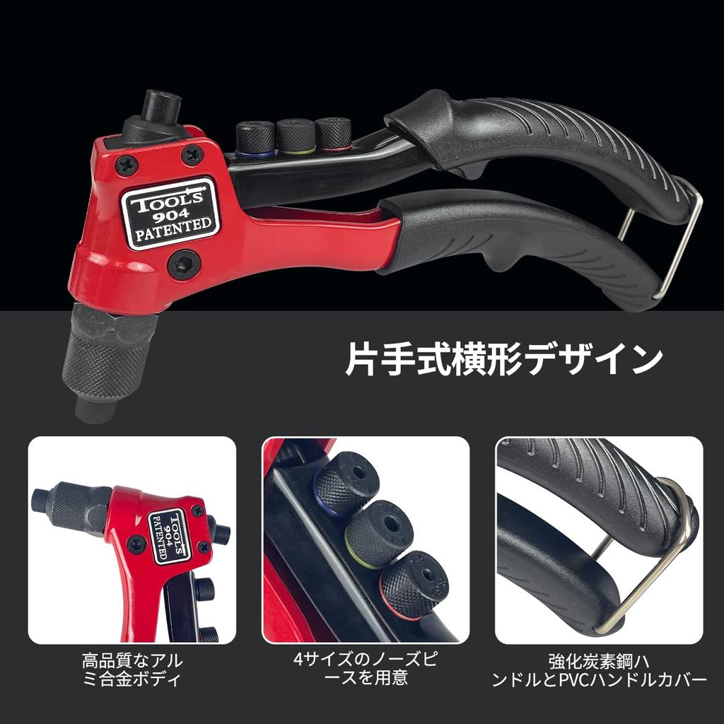 Sutekus Hand Riveter Blind Rivet Set with 200 4 Size and 4 Tool Compatible with and Rivets Set, Rivets, Inserts, Nosepieces, 2.4mm, 3.2mm, 4.0mm,