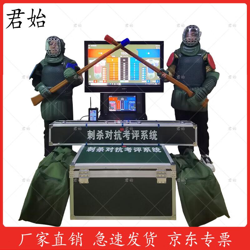 Junshizhi Smart 4V4 Combat Training & Assessment System