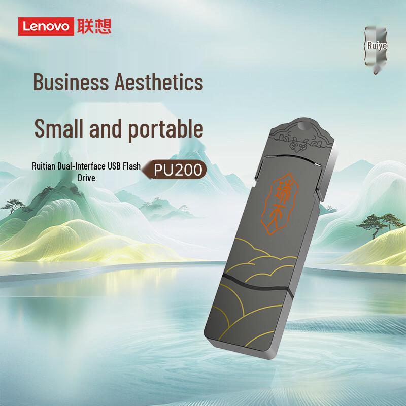 Lenovo PU200 Series USB-C Mobile Flash Drive