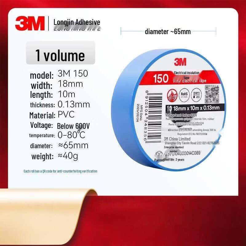 OLOEY 3M 150 Electrical Insulation Tape синий