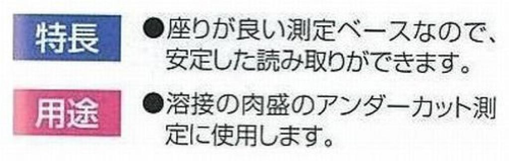 Shinwa Sokutei Undercut Gauge 58695