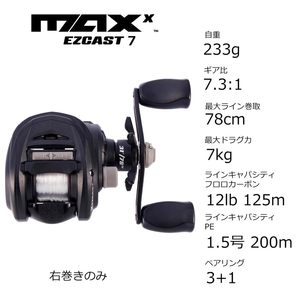 Abu Garcia MAX X Easy Cast 7 Baitcasting Reel Level - Beginner/Entry