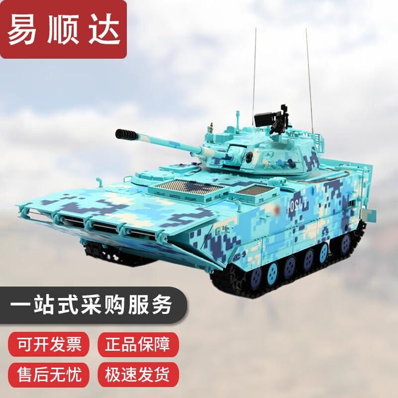 Yishunda Type 05 Amphibious Assault Vehicle Model