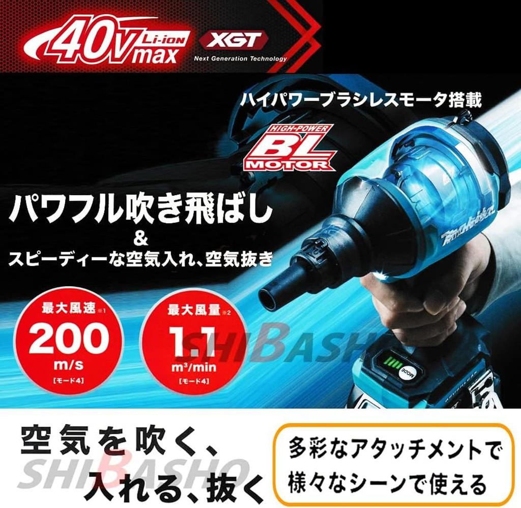 Makita 40Vmax Rechargeable Air Duster AS001GZ Battery and Charger Sold Separately SHIBASHO Accessory Bag (Body Only) - - (Shibasho Service)