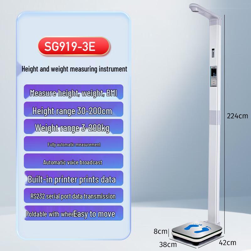 HOCHOICE Ultrasonic Height and Weight Measurement Scale (CN Version)