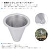 Boundless Voyage Titanium Coffee Dripper, Conical Mesh Filter, Paperless, 1-2 Cup Capacity, Foldable Holder, Lightweight, Rustproof, Compact, Reusable
