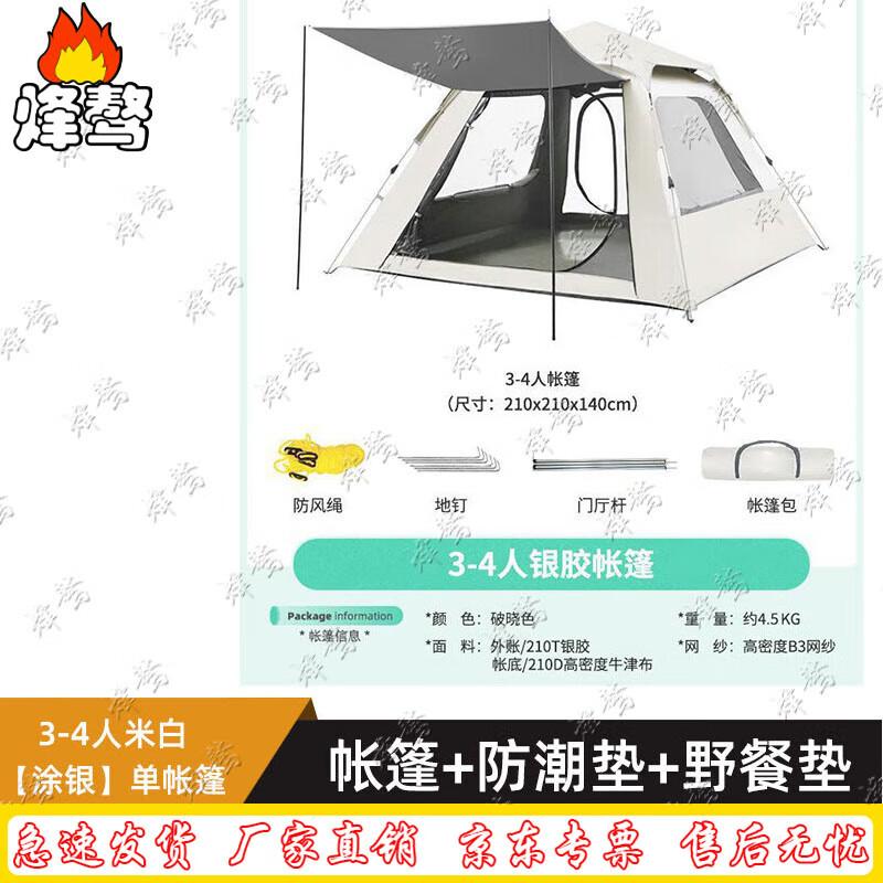 

Outdoor Camping Tent Series
