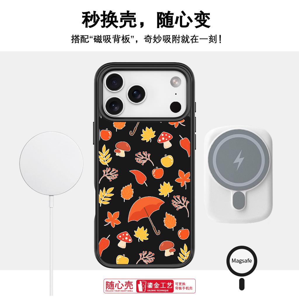 Applicable to Apple 17Pro mobile phone case, advanced sense 16 replaceable back plate 15promax magnetic mobile phone case, autumn black.