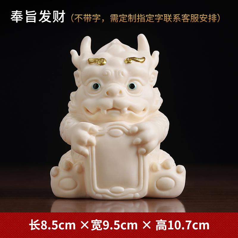 Customizable Fa Cai Long Ornament, Fa Cai Home Jewelry, Guochao Zodiac, Living Room Desktop Mascot, Natal Year