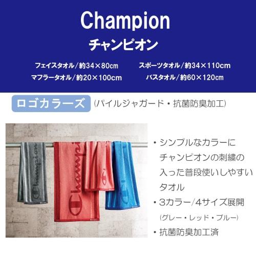 Marushin Champion Face Towel, Champion Logo Colors, Gray, 100% Cotton, Antibacterial and Odor Resistant, 5065020800