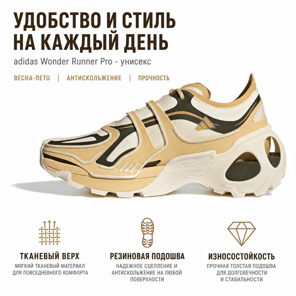 adidas Wonder Runner Pro Fashion Comfortable Non-Slip Wear-Resistant Low-Top Casual Running Shoes Unisex Sneakers Beige JH7205