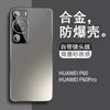 Applicable To Huawei P11pro Mobile Phone Case P11 New Alloy Matte with Its Own Lens Film All-inclusive Anti-drop  Cover