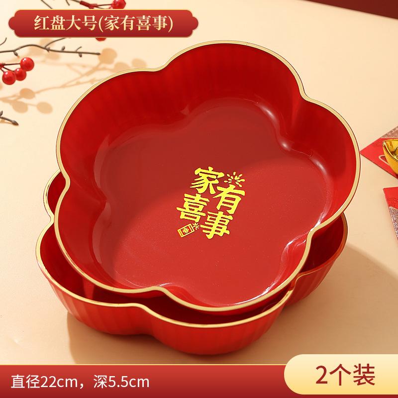 Neue Chinesische Art Rote Süßigkeitenschale Hochzeit Haushalt Wohnzimmer Kaffeetisch Glückliche Süßigkeitenschale Hochzeit Trockenfrüchte Nüsse Früchte Präsentationsplatte