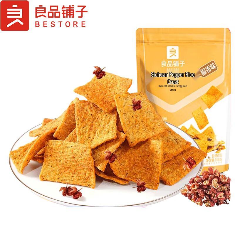 Bestore Spicy Peppercorn Rice Crisps