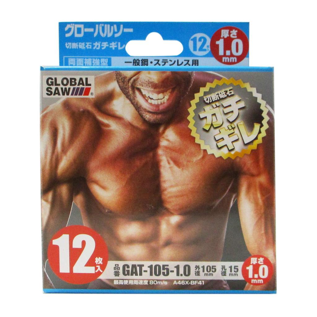 Motoyuki Global Saw Cutting Wheel, Gachigire, 12-Pack, GAT-105-1.0