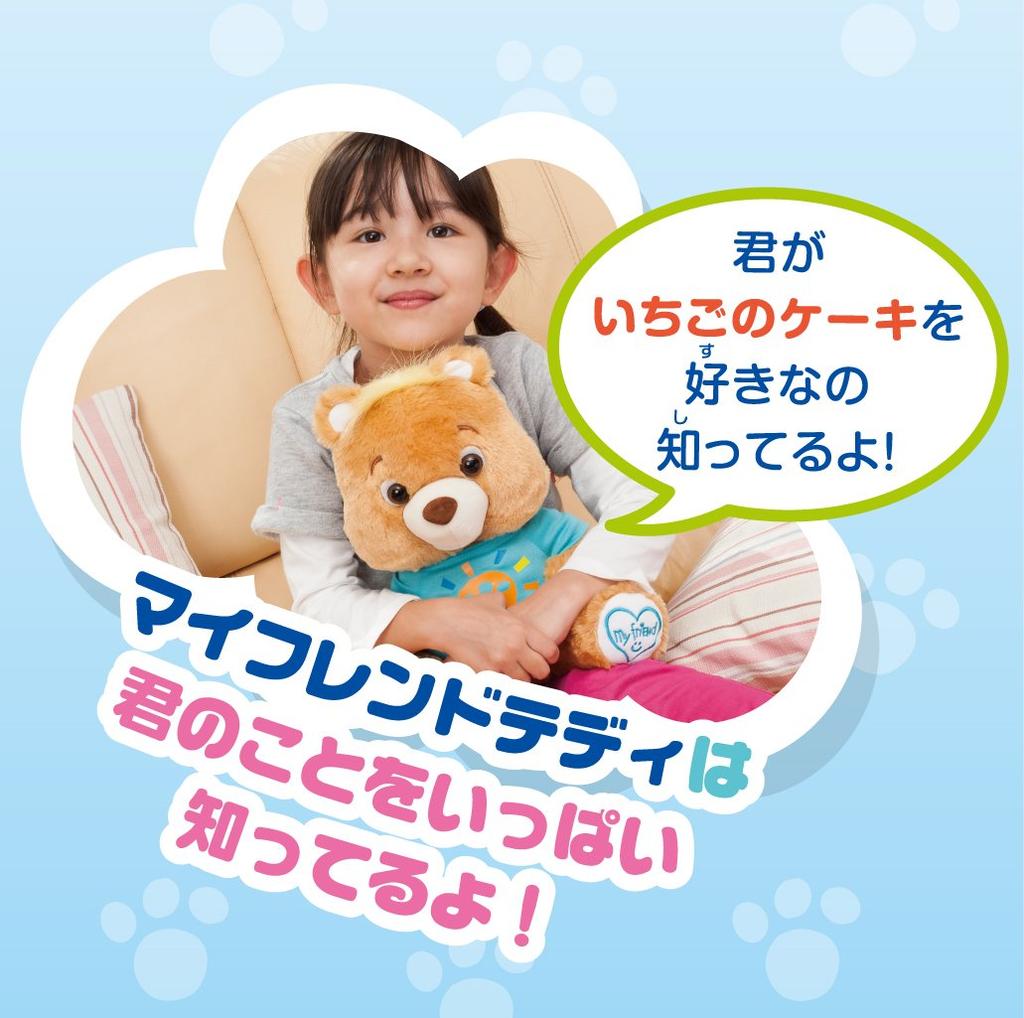 Mój przyjaciel Teddy