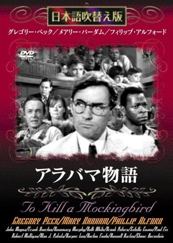 

DVD HONGO FUKIKAEBAN - Alabama Story (Japanese dubbed vers Japan Movies & DVD Used