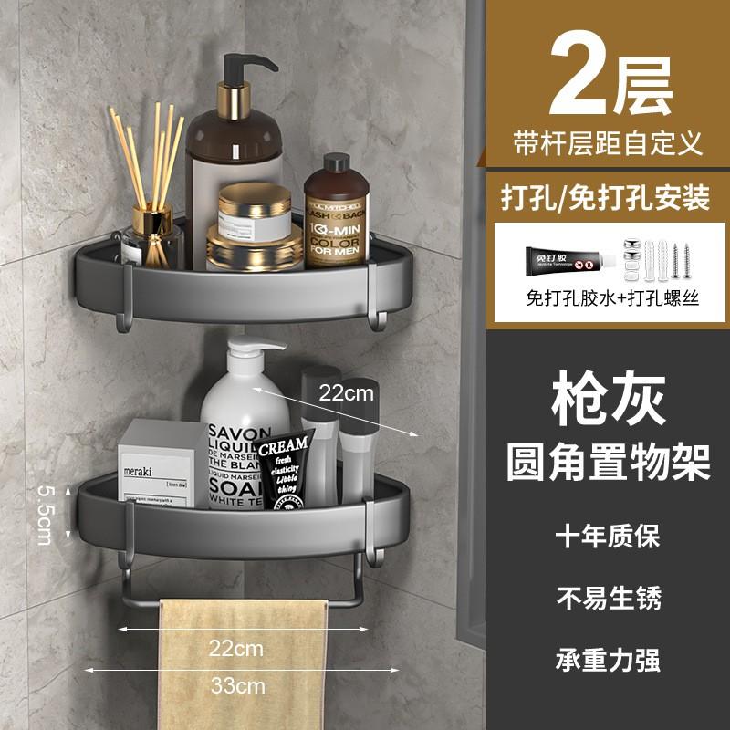 Corner Shelf Bathroom Wall Mount No Drill 2-Tier ABS Storage Rack With Rounded Edges In Black White Gunmetal