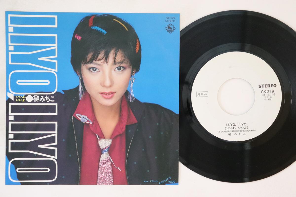 

7inch Record CHIEKO SAKAKI - I.i.yo,i.i.yo. / Parallel GK279PROMO KING 1979 Japan Japanese Enka Used