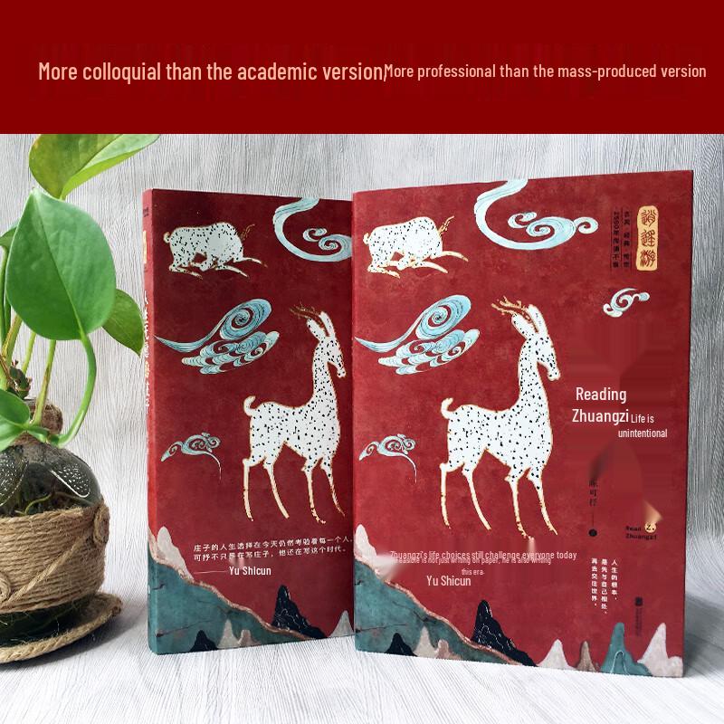 Essential Chinese Philosophy Collection