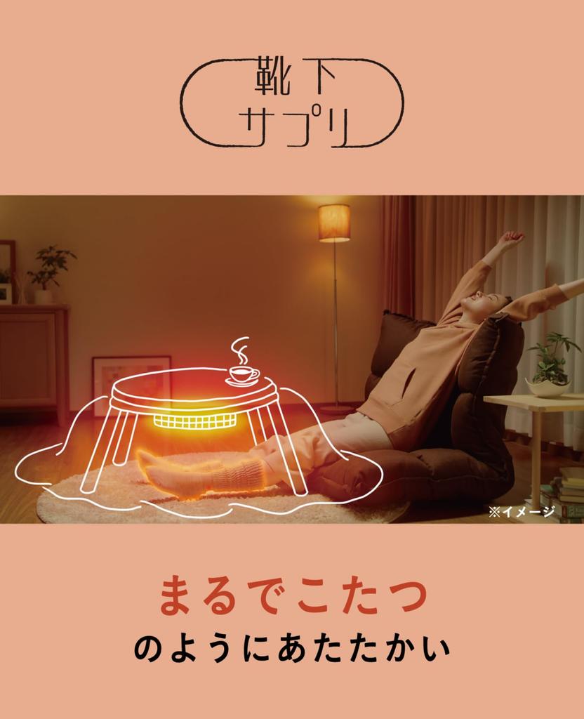 Okamoto Sock Just Like a Kotatsu Supplement, Socks, D632-995