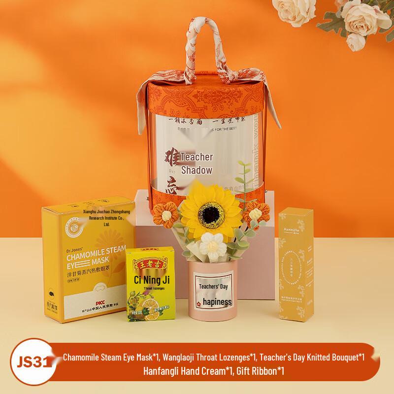 Teacher s Day Refreshing Gift Set JS31