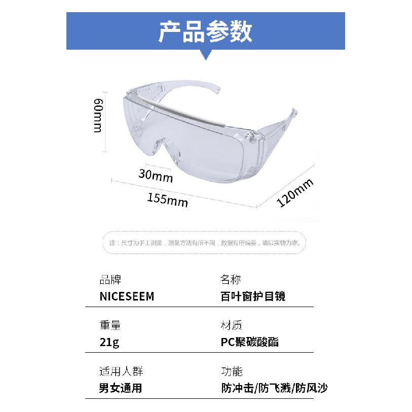New model of protective goggles with blinds, impact-resistant, scratch-resistant, splash-proof, dust-proof, anti-fog, anti-wind and sand,