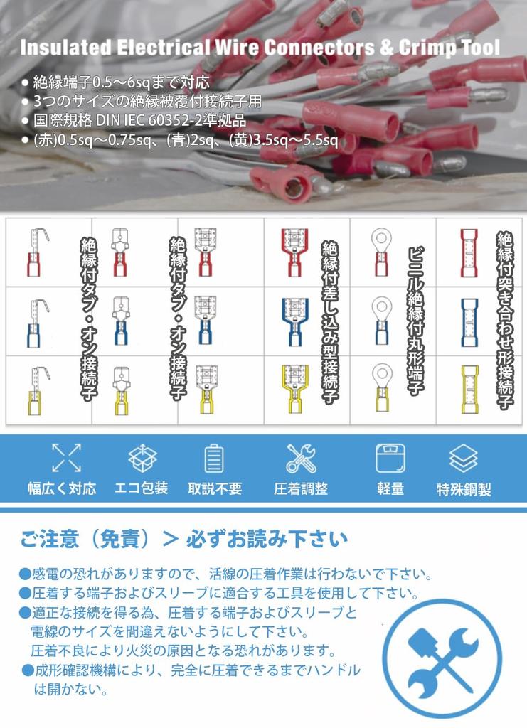 IWISS Ratchet Type Insulated Terminal Crimping Tool MultiCrimper Crimping Series