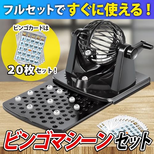 Sac Taske Bingo Game Lottery Machine Bingo Lottery Machine Garapon Lottery Machine Bingo Cards (Black)