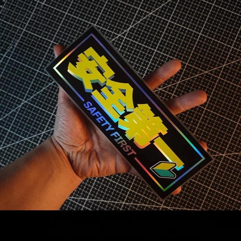 1/2Pcs Holographic Car Sticker Safety First Laser Decal Waterproof Self Adhesive Auto Body Window Decor Vehicle Decor Sticker