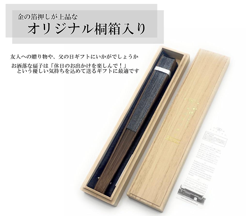 Shoroku Folding Summer Made in Day Comes in a Paulownia Wood Box with Fan Navy Gift [Nishikawa Shoten] Fan, Okayama-made Denim, Use, Japan, Father's