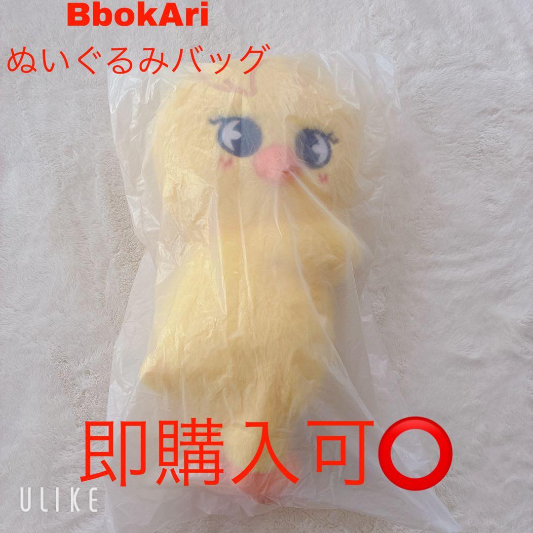 

[USED] SKZOO BbokAri Pogari Plush Bag
