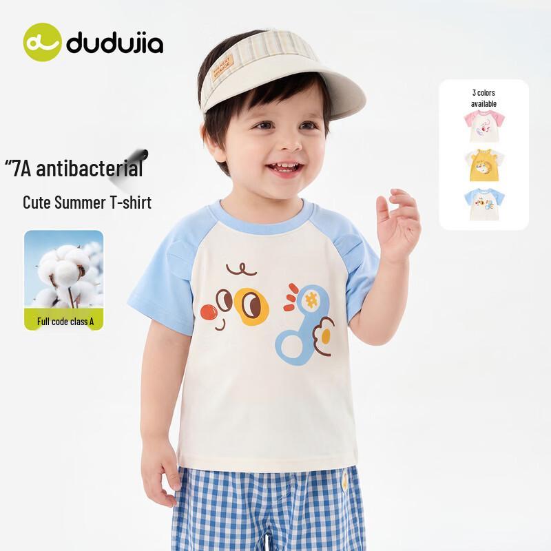 Baby 7A Anti-Bacterial Short-Sleeve T-Shirt