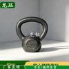 Longjue Solid Cast Iron Kettlebell