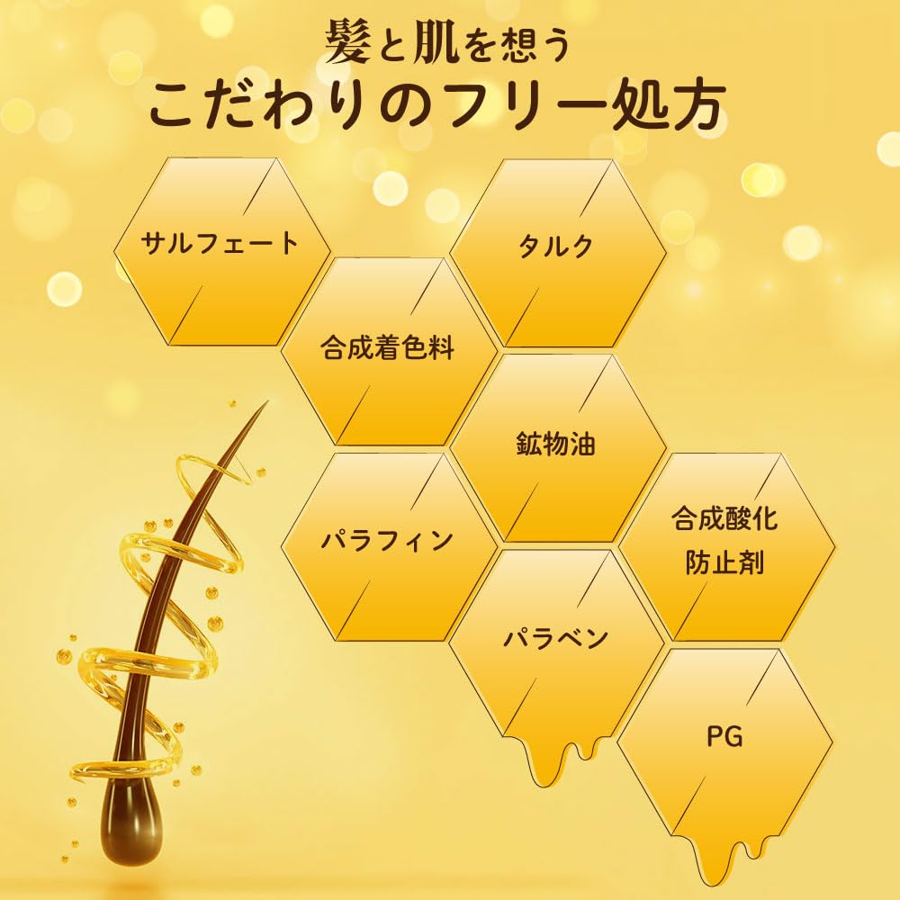Honeyche Creamy Honey Shampoo Treatment Set Hair Damage Made In & (2-Piece Set) [Honey, Silicone-Free Shampoo, Care, Repair, Salon-Quality, Japan]