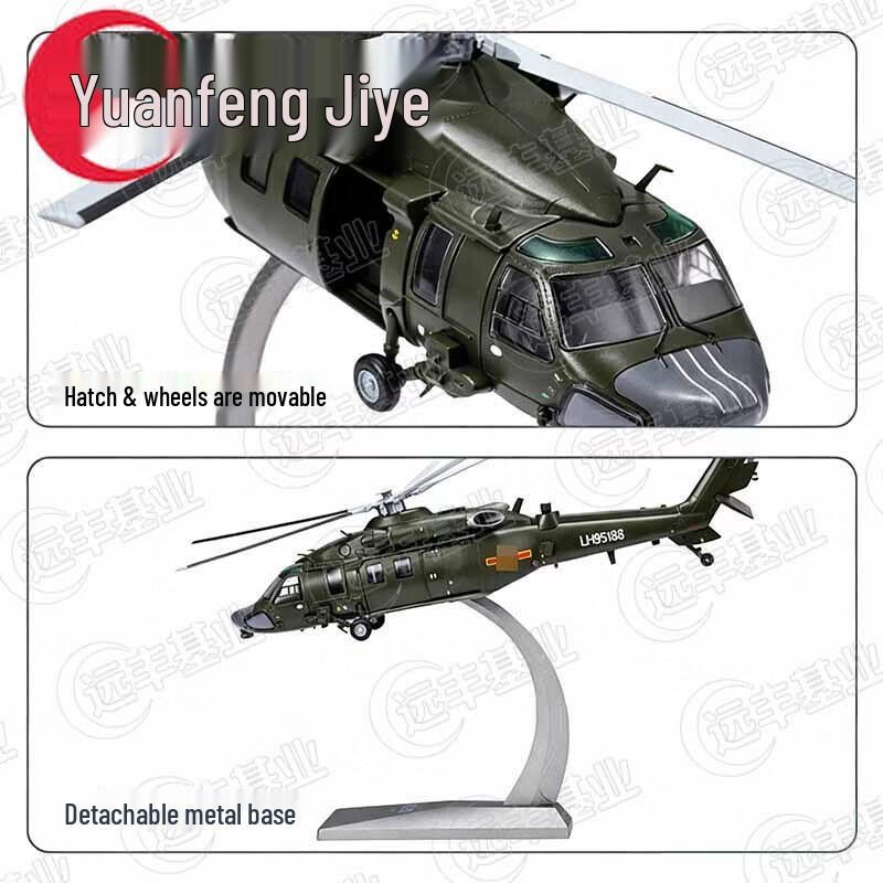 Z-20 Helicopter Die-cast Model 1:72 Scale