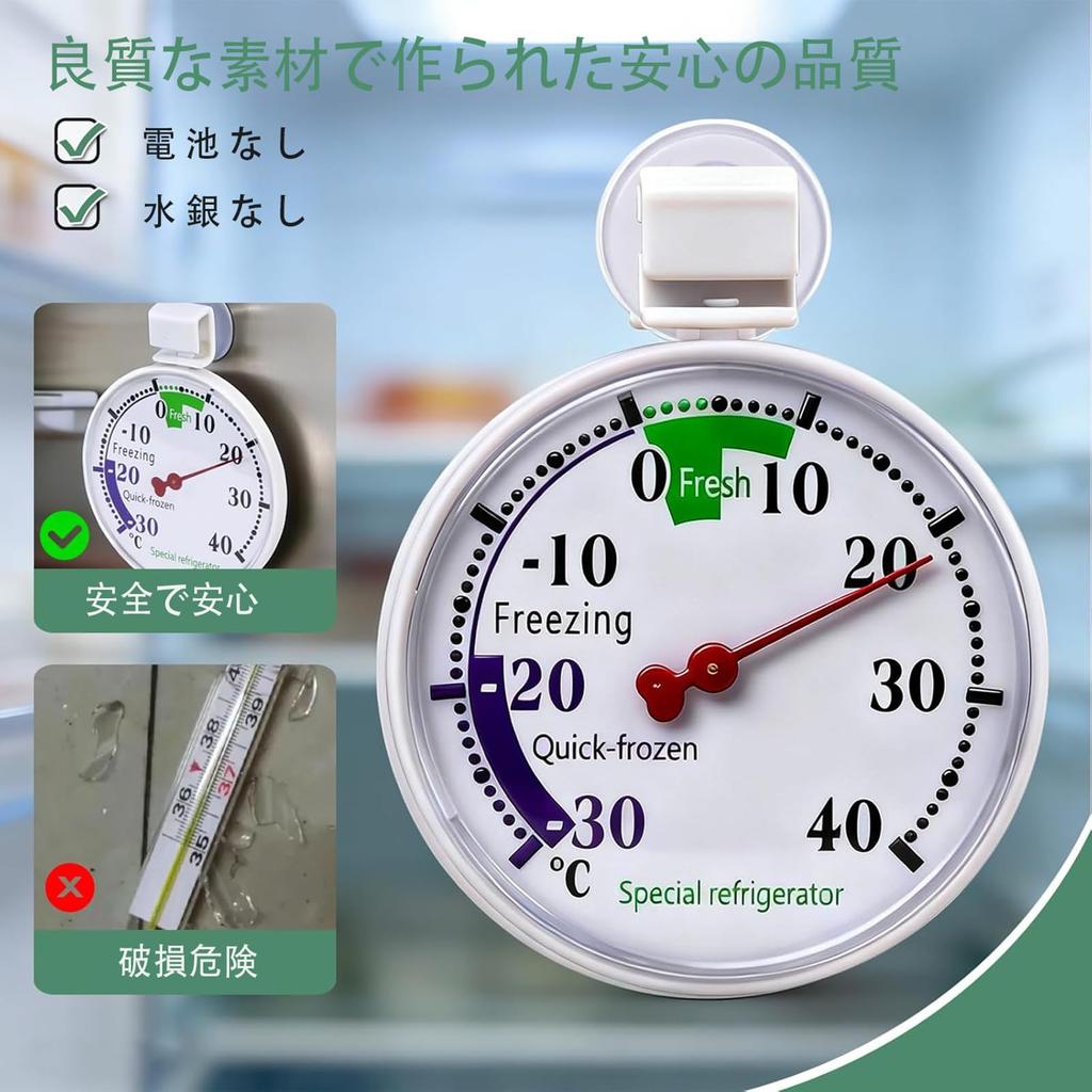 MMMonyHar Freezer Thermometer for RVCampervan Refrigerator, Suction Cup Type Food Cryometer -30℃~40℃, Automatic Sensing Physical Measurement,