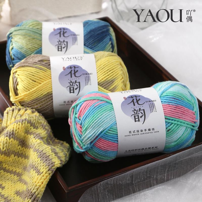 Young Horse Sea Wool Ball Thread Fine Thread Baby Children'S Sweater Scarf Shawl Wiring Crochet Diy Knitting Material Package
