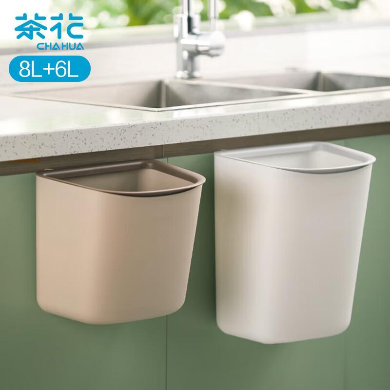 Chahua Wall-Mounted Press-Type Trash Can Set (8L+6L)