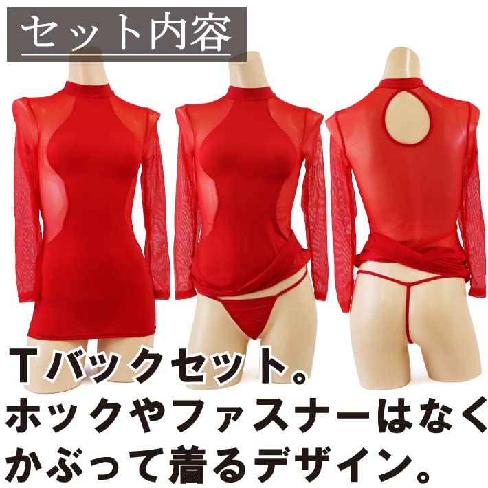 Bodycon Cosplay Bodycon Dress One Size Fits [Black Omen] See-Through (6381-White, Most) br780-f-6381-wh