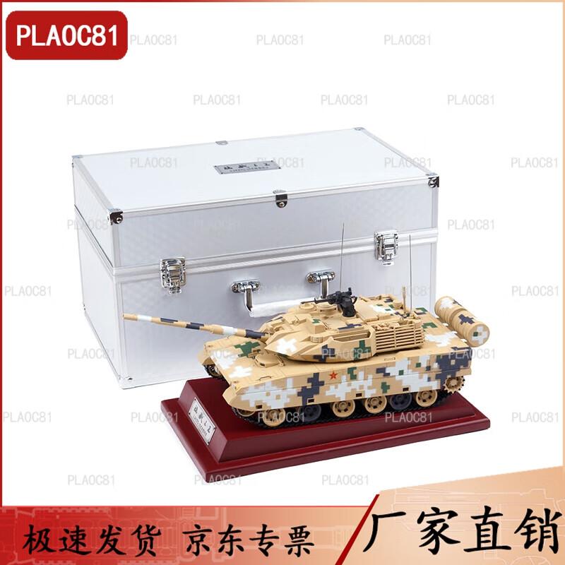 PLAOC81 Type 15 Light Tank Model