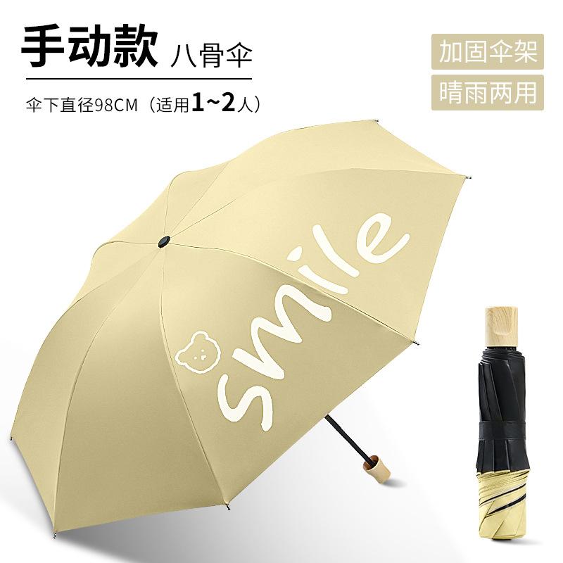 Hand open 8-bone three-fold umbrella reverse umbrella folding male and female umbrella generation