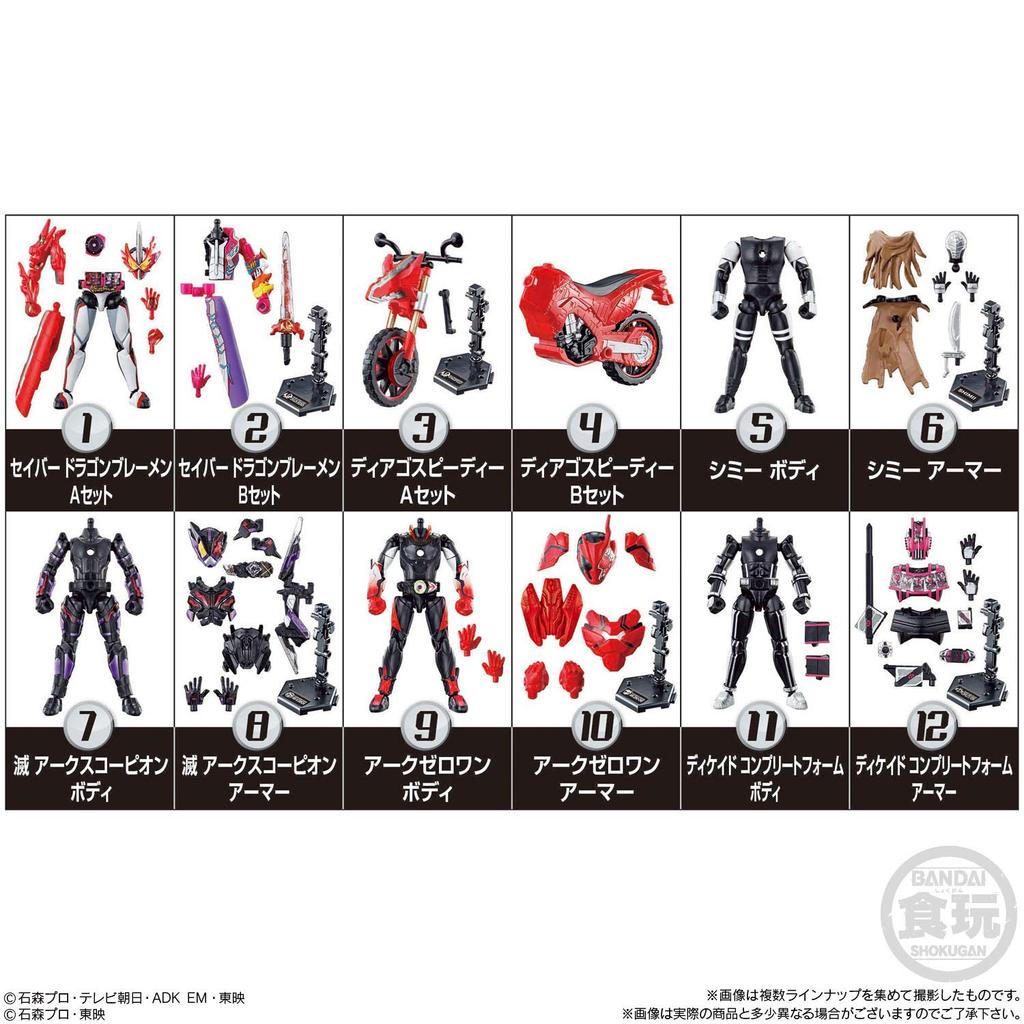 Shodo Kamen Rider Saber Book 5 & Shodo Kamen Rider Zero One & Kamen Rider Decade (12 pieces) Candy Toys & Gum (Kamen Rider Saber)