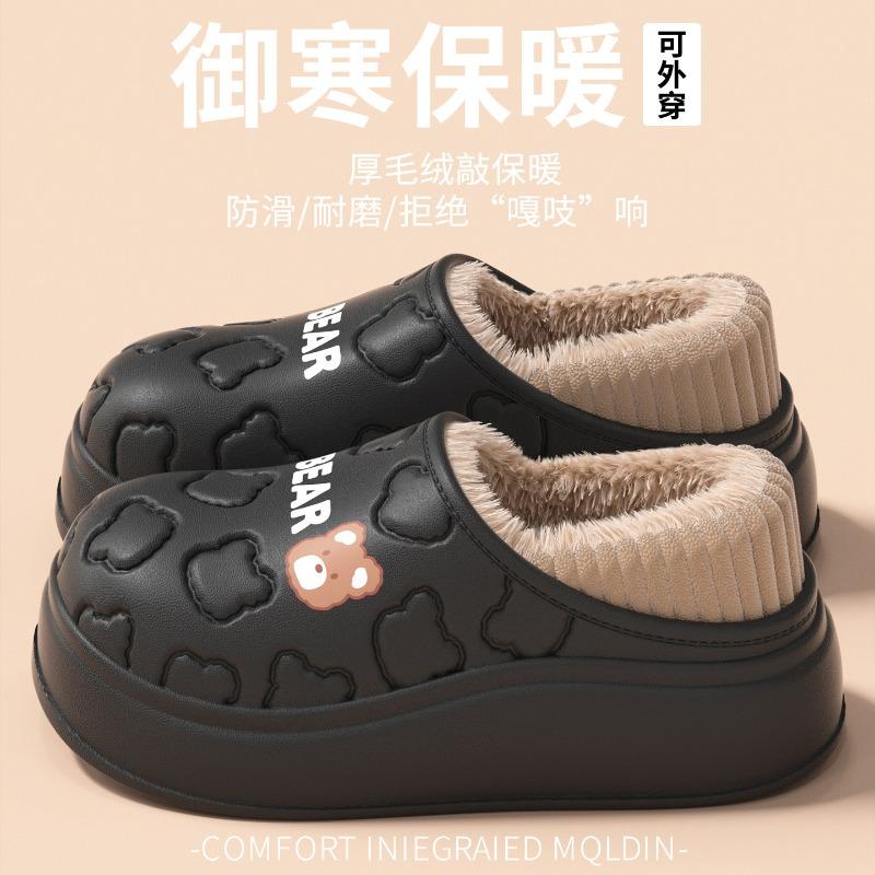 

Водонепроницаемые хлопковые тапочки женские осенне-зимние сумки и домашние комнатные новые теплые послеродовые плюшевые хлопковые туфли мужские 44-45 [Suitable for sizes 43-44]