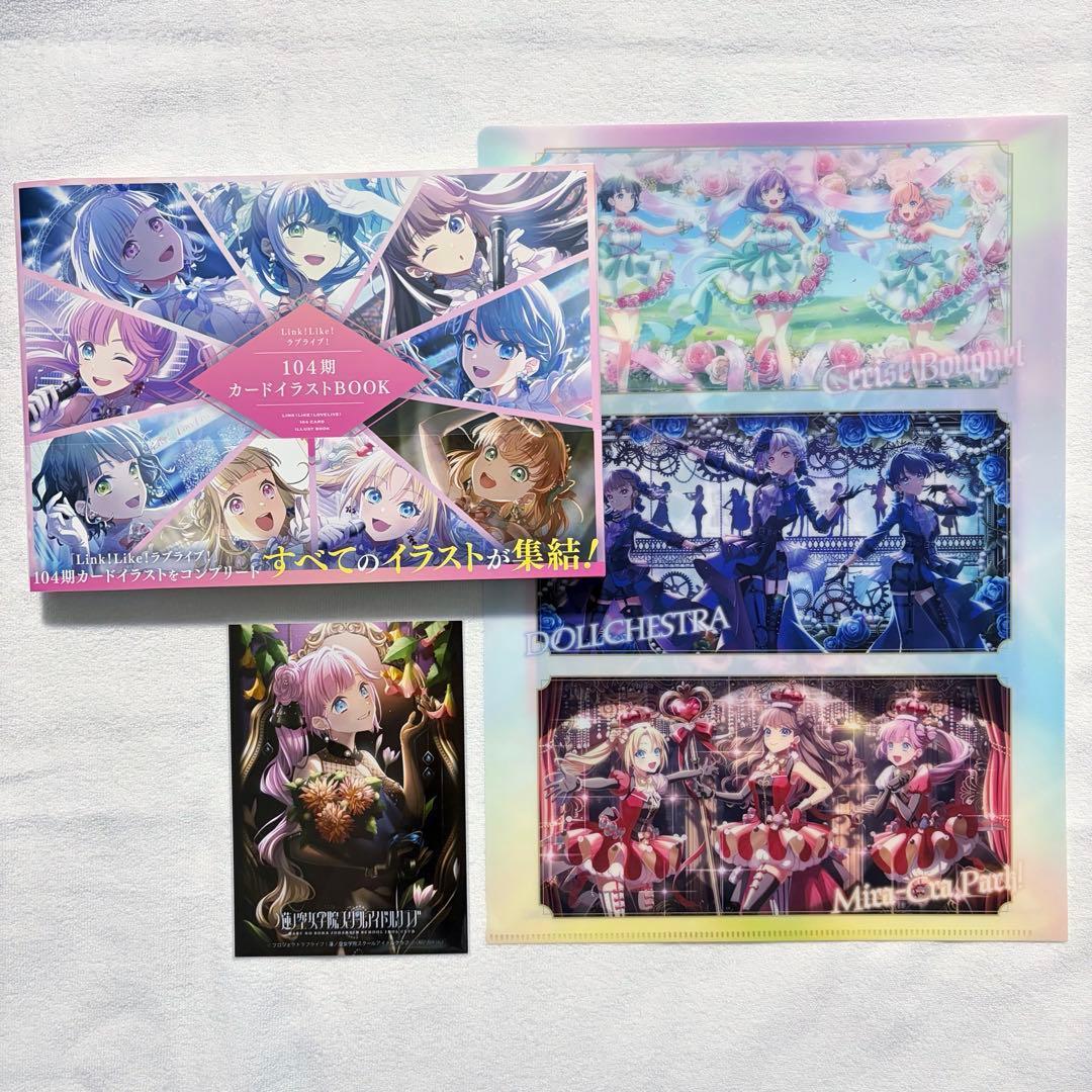 Love Live Hasunozora 104th Season Card Illustration BOOK Himeme